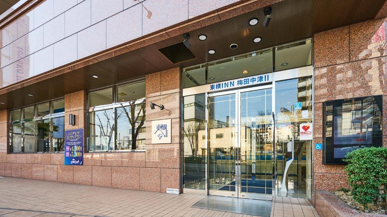東横inn梅田中津2 大阪市 エクステリア 写真